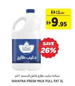 Aswaaq Hayatna fresh milk full fat offer