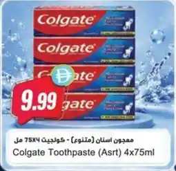 Almaya supermarket Colgate Toothpaste (Asrt) offer