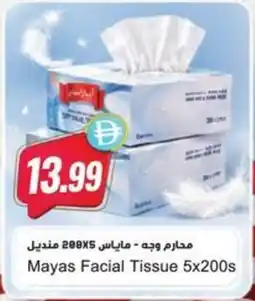 Almaya supermarket Mayas Facial Tissue offer