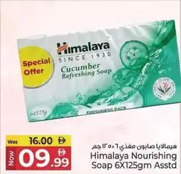 Kenz Hypermarket Himalaya Nourishing Soap Asstd offer