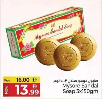 Mysore Sandal Soap