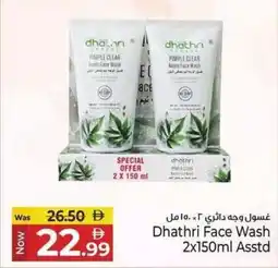 Kenz Hypermarket Dhathri Face Wash Asstd offer