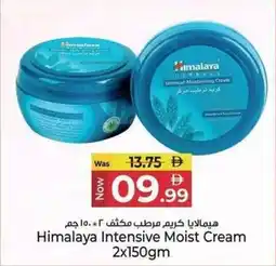 Kenz Hypermarket Himalaya Intensive Moist Cream offer