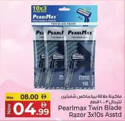 Kenz Hypermarket Pearlmax Twin Blade Razor Asstd offer