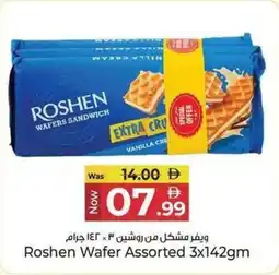 Kenz Hypermarket Roshen Wafer Assorted offer