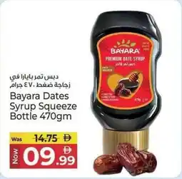 Kenz Hypermarket Bayara Dates Syrup Squeeze Bottle offer