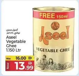Kenz Hypermarket Aseel Vegetable Ghee offer