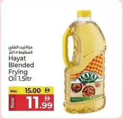 Kenz Hypermarket Hayat Blended Frying Oil offer