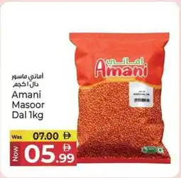 Kenz Hypermarket Amani Masoor Dal offer