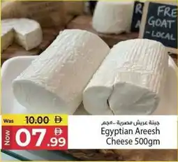 Kenz Hypermarket Egyptian Areesh Cheese offer