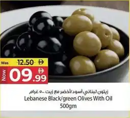 Kenz Hypermarket Lebanese Black/green Olives With Oil offer