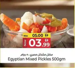 Kenz Hypermarket Egyptian Mixed Pickles offer