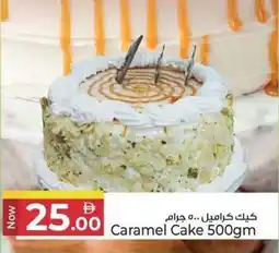 Kenz Hypermarket Caramel Cake offer