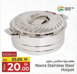 Kenz Hypermarket Noora Stainless Steel Hotpot offer