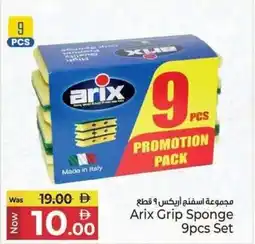 Kenz Hypermarket Arix Grip Sponge offer