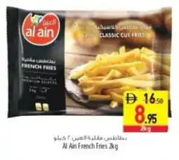 Safeer Market Al Ain French Fries offer