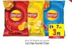 Safeer Market Lay's Chips Assorted offer