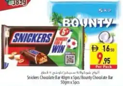 Safeer Market Snickers Chocolate Bar /Bounty Chocolate Bar offer