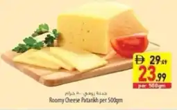 Safeer Market Roomy Cheese Patarikh offer
