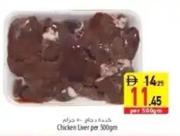 Safeer Market Chicken Liver offer