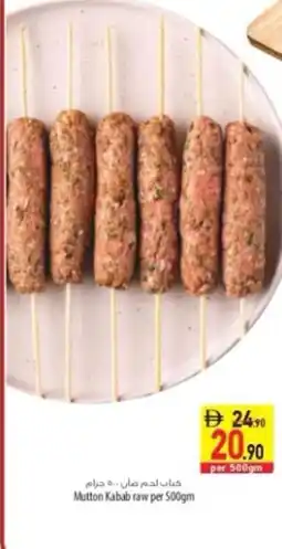 Safeer Market Mutton Kabab raw offer