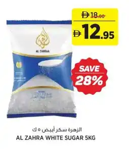 Aswaaq Al zahra white sugar offer