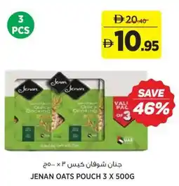 Aswaaq Jenan oats pouch offer