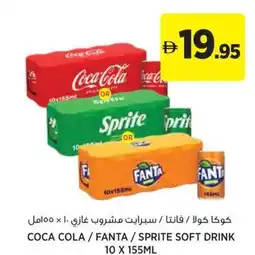 Aswaaq Coca cola / fanta / sprite soft drink offer