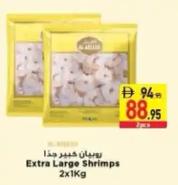 Safeer Market Extra Large Shrimps offer