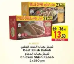 Safeer Market Chicken Shish Kabab offer