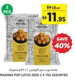 Aswaaq Makhna pop lotus seed 2 x 75g assorted offer