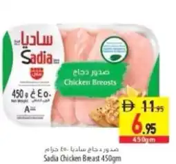 Safeer Market Sadia Chicken Breast offer