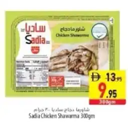 Safeer Market Sadia Chicken Shawarma offer