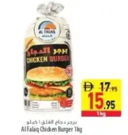 Safeer Market Al Falaq Chicken Burger offer