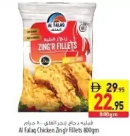 Safeer Market Al Falaq Chicken Zingr Fillets offer