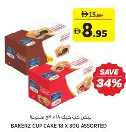 Aswaaq Bakerz cup cake 18 x 30g assorted offer