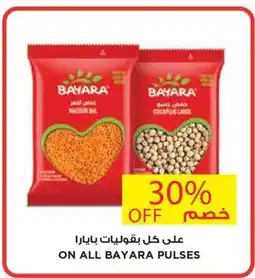 Aswaaq On all bayara pulses offer