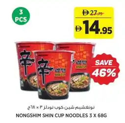 Aswaaq Nongshim shin cup noodles offer