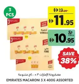 Aswaaq Emirates macaroni 3 x 400g assorted offer