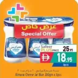 Safeer Market Almarai Cheese Jar Blue offer