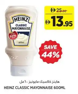Aswaaq Heinz classic mayonnaise offer