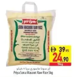 Safeer Market Priya Sona Masoori Raw Rice offer