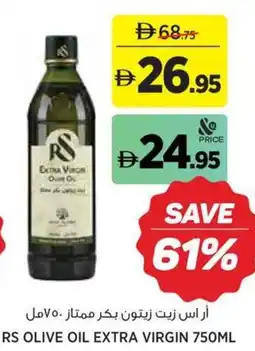 Aswaaq Rs olive oil extra virgin offer