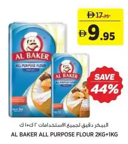 Aswaaq Al baker all purpose flour 2kg+1kg offer
