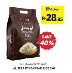 Aswaaq Al serr 1121 basmati rice offer