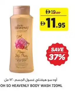 Aswaaq Oh so heavenly body wash offer