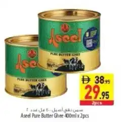 Safeer Market Aseel Pure Butter Ghee offer
