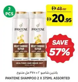 Aswaaq Pantene shampoo 2 x 375ml assorted offer