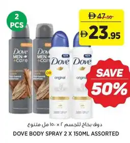 Aswaaq Dove body spray 2 x 150ml assorted offer