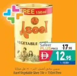 Safeer Market Aseel Vegetable Ghee offer
